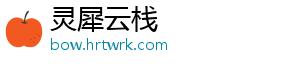 灵犀云栈